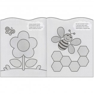 Я рисую водой. Бабочка фото книги 2