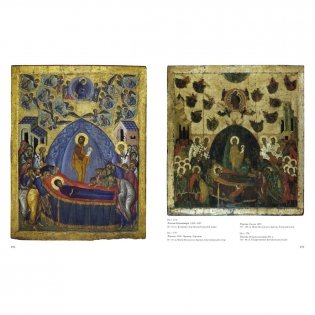 Шедевры русской иконописи фото книги 4
