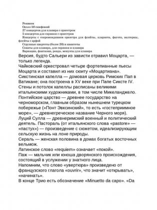 Музыкальная литература зарубежных стран. Второй год обучения фото книги 5