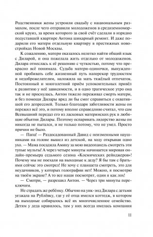 Каждому своё фото книги 11