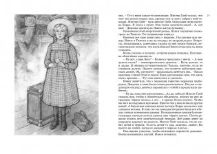 Всё о Поллианне фото книги 3