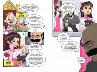 Кружок охотников на монстров. Том 2 фото книги 2