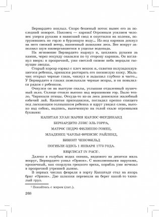 Наследник из Калькутты фото книги 3