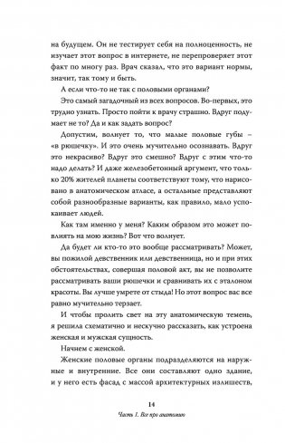Чисто женская тема! Что должна знать каждая дама о своем здоровье фото книги 3