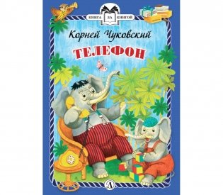 Телефон фото книги