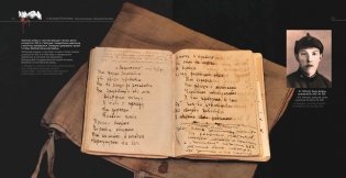 Масюкоўшчына. Трагедыя савецкіх ваеннапалонных фото книги 4