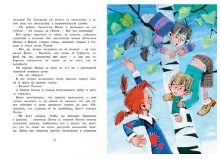 Пеппи Длинныйчулок поселяется в вилле "Курица" фото книги 4