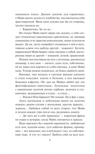 Отравленная кровь фото книги 3