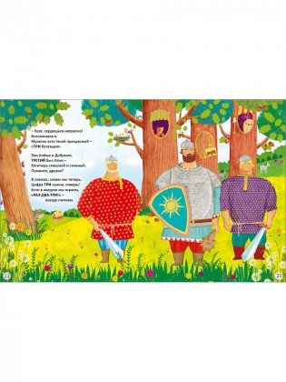 Мишки Тедди изучают цифры и счёт фото книги 5