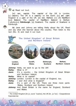 Английский язык. Favourite. 4 класс. Учебник. Часть 1. ФГОС фото книги 4