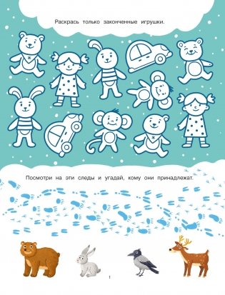 Волшебное Рождество фото книги 2