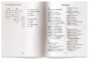 3 уровень. Стойкий оловянный солдатик. The Brave Tin Soldier (на английском языке) фото книги 5