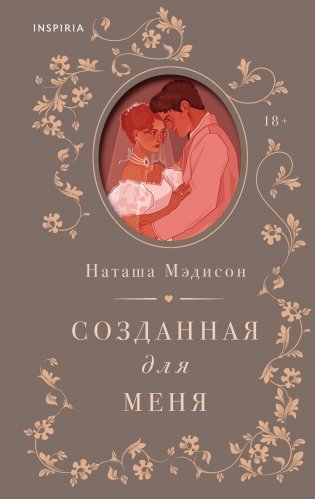 Созданная для меня фото книги