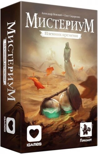 Настольная игра ''Мистериум. Пленник времени" фото книги