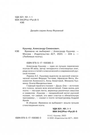 Времена не выбирают фото книги 5