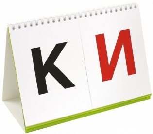 Читаем слоги. Перекидные странички. Пособие по обучению детей дошкольного возраста грамоте. ФГОС фото книги 4