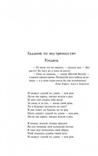 Дым и зеркала фото книги 6