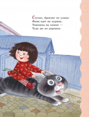 Лучший подарок дошкольнику фото книги 11