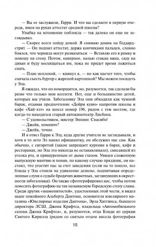 11/22/63 фото книги 13