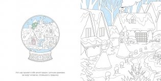 Зимняя сказка фото книги 5