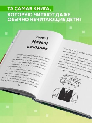 Детектив из Роблокс. Похищенный кубок. Книга 2 фото книги 3