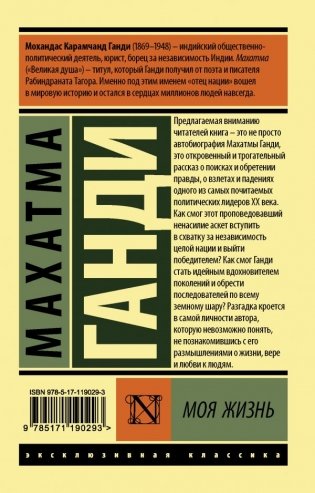 Моя жизнь фото книги 2