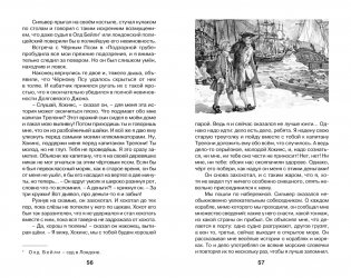 Остров Сокровищ фото книги 9