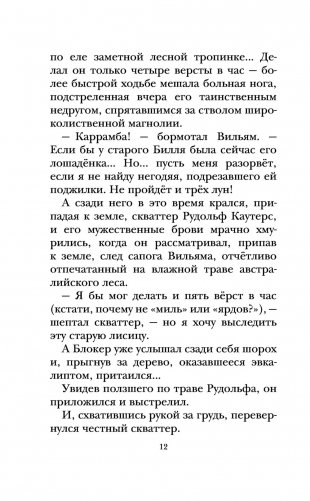 Весёлые рассказы про детей фото книги 10