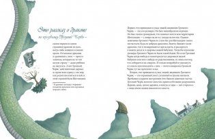 Сказки и легенды Шотландии фото книги 10