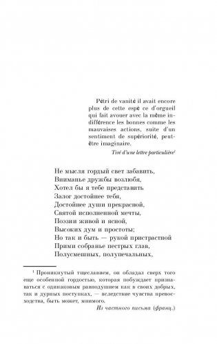 Евгений Онегин фото книги 5