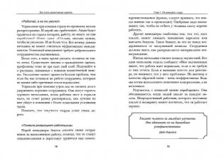 Как стать эффективным лидером фото книги 11