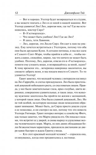 Исчезновение. Похищенная девушка фото книги 13