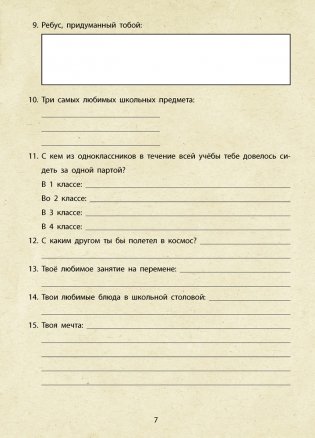 Портфолио ученика 4 класса (сиреневая обложка) фото книги 5