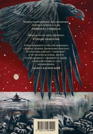Зулейха открывает глаза [иллюстрации Анны Зайцевой] фото книги 2