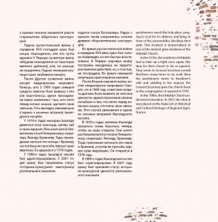 Беларусь. Замкі і людзі. Беларусь. Замки и люди. Belarus. Castles and people фото книги 15