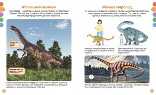 Динозавры фото книги 7