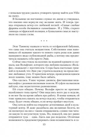 Ярость фото книги 4