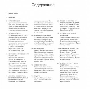 История дизайна фото книги 7