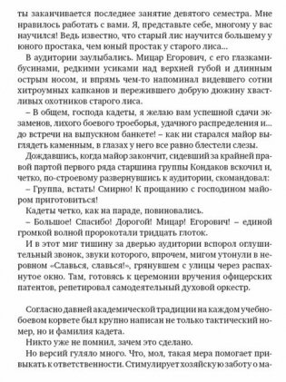 Сомнамбула. Книга 1. Звезда по имени Солнце фото книги 7