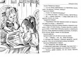 Рассказы о детях фото книги 2