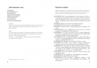 Театр Джанни Родари фото книги 3