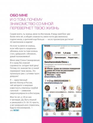 О-па-попа! КАЧАЕМ ПОПКУ дома и в зале фото книги 10