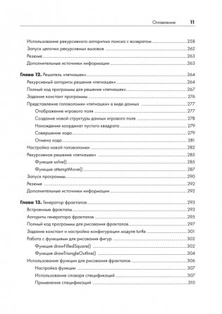 Рекурсивная книга о рекурсии фото книги 7