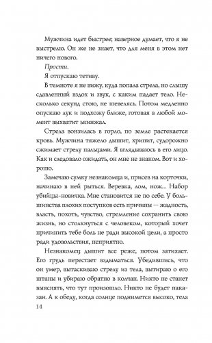 Война фото книги 13