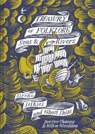 Treasury of Folklore: Seas & Rivers: Sirens, Selkies and Ghost Ships фото книги
