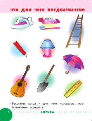 Занимаемся с мамой. Для детей 4-5 лет фото книги 6