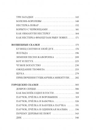 Доброе сердце фото книги 8