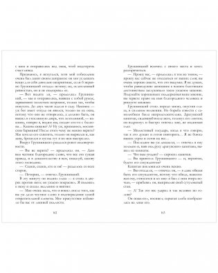 Герой нашего времени. Сборник о любви фото книги 8