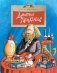 Дмитрий Менделеев. Вып. 98. 5-е изд фото книги маленькое 2
