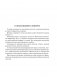 Новый англо-русский и русско-английский словарь для школьников фото книги маленькое 9
